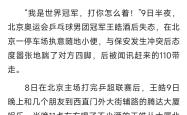 乐动在线平台-国乒赛后接受采访：勇士是我最难对付的对手