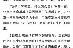 乐动在线平台-国乒赛后接受采访：勇士是我最难对付的对手