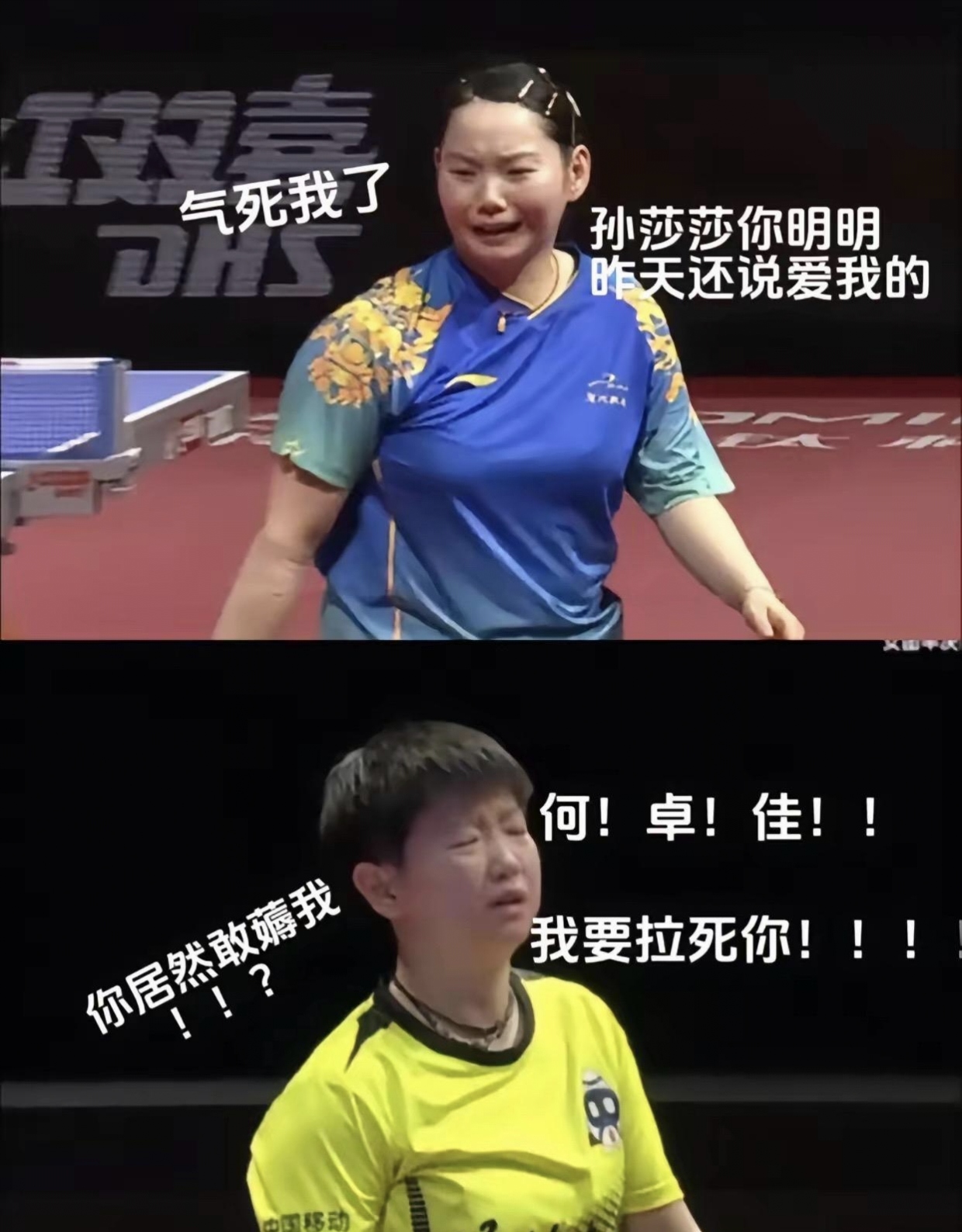 国乒赛后接受采访：勇士是我最难对付的对手