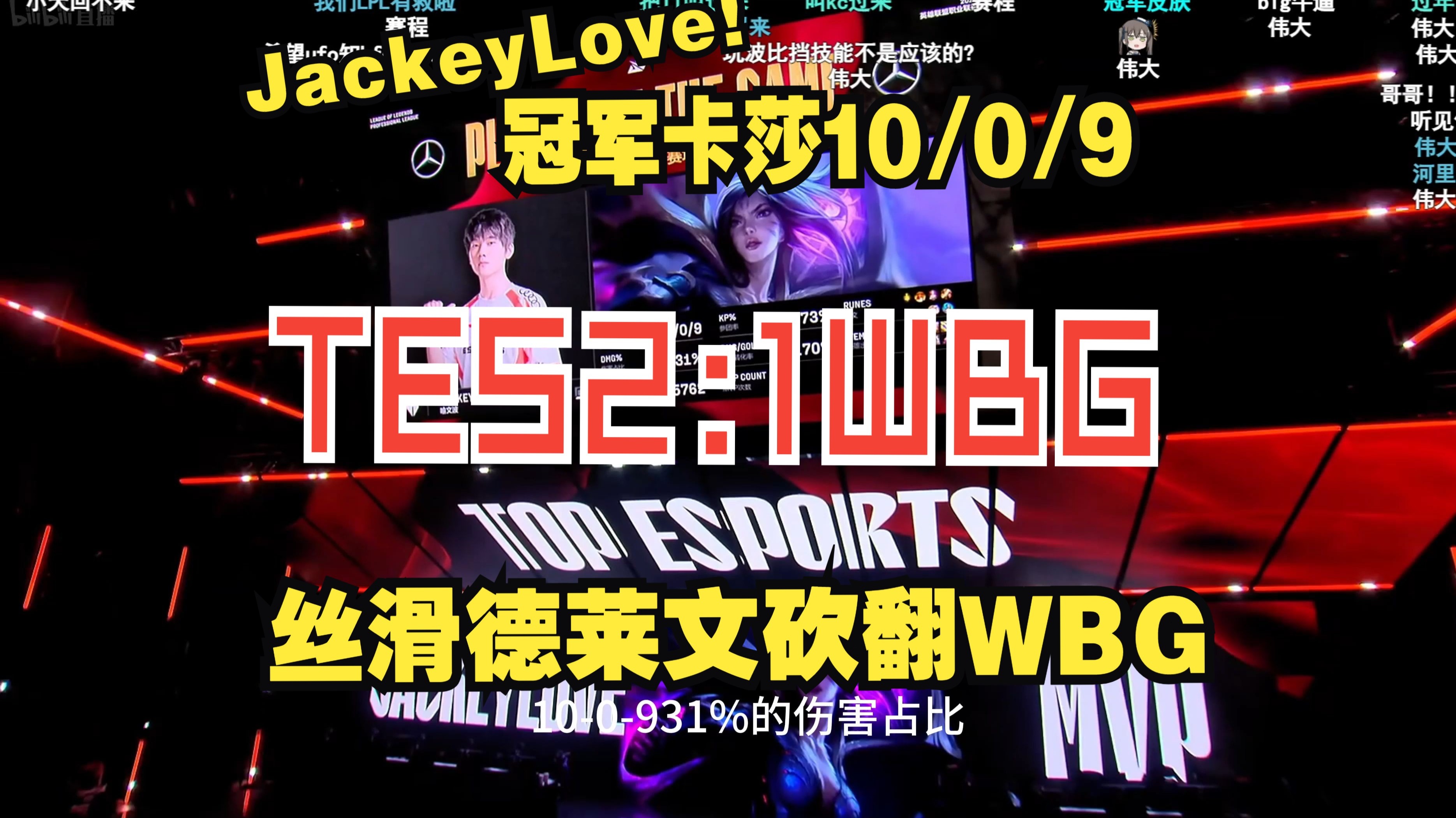JackeyLove连续十场比赛得分超过刷新纪录，日本队不断突破！